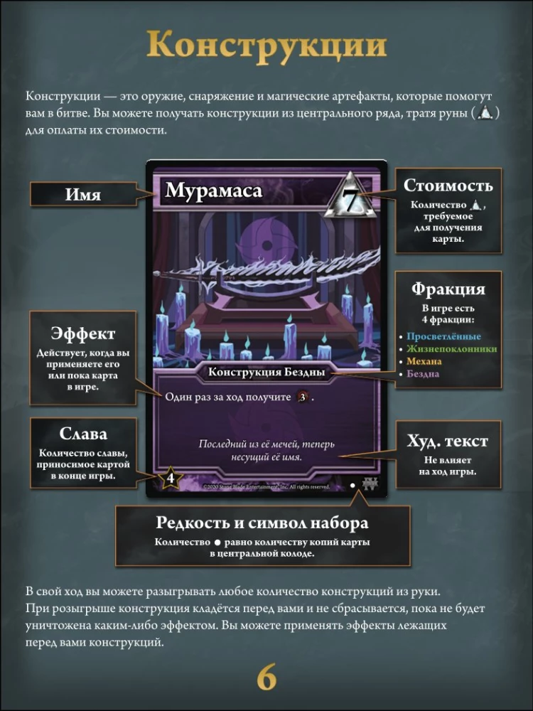 Stalo žaidimas - Ascension